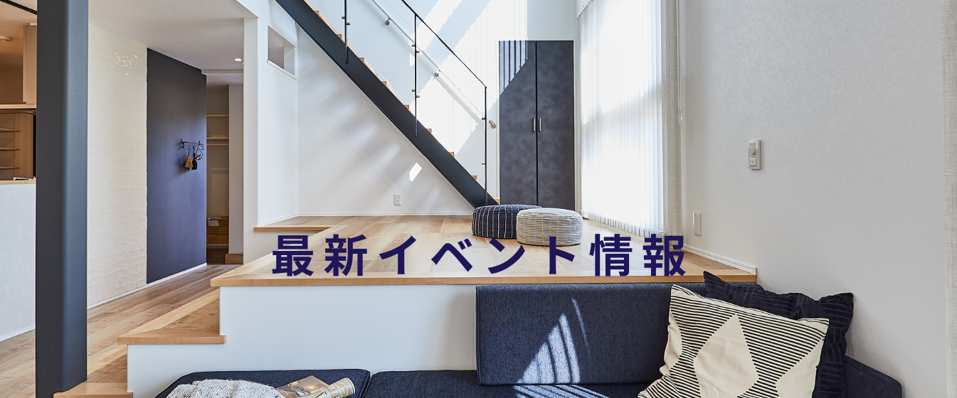 今月のイベント